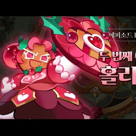 홀리베리