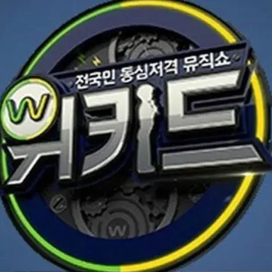 Profile image of 위키드