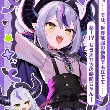 Profile image of ラプラス・ダークネス