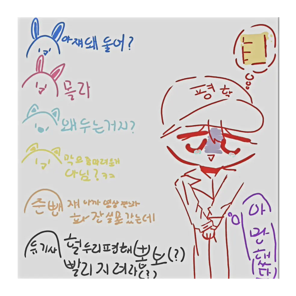 PureBleed0746의 오줌 마려운 평학님