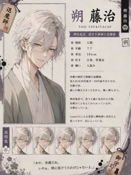 Profile image of 朔