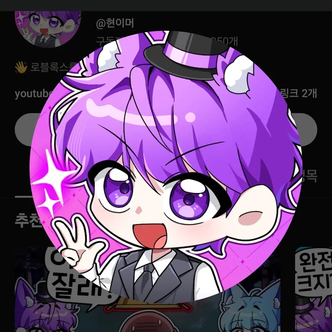 현이머