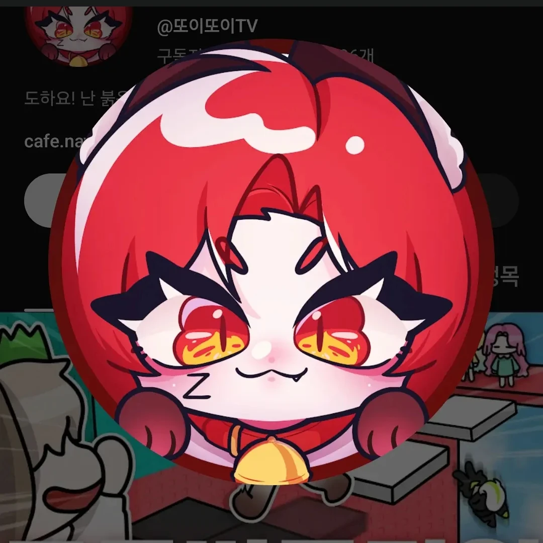 또이