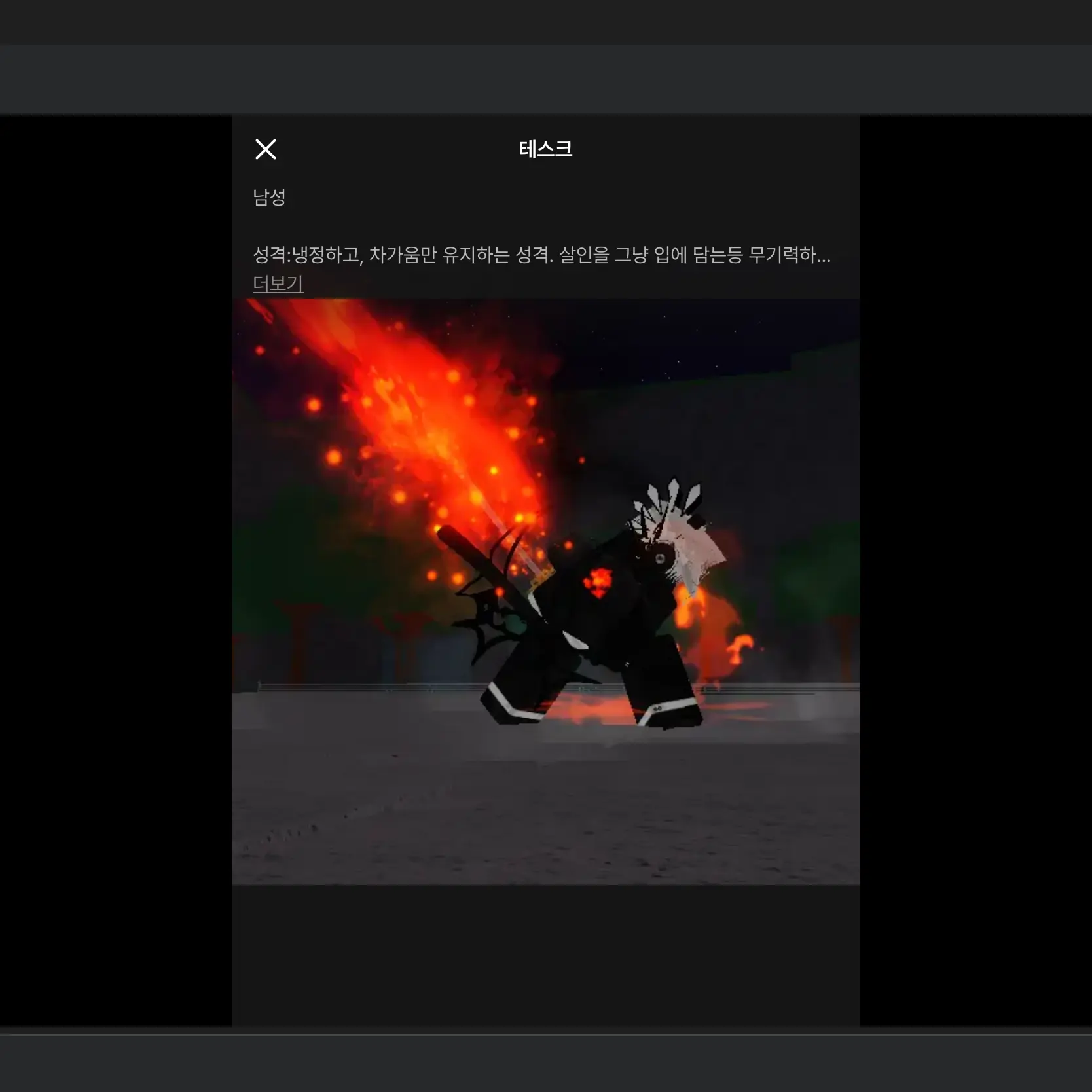 paeumbe의 가강전으로 만든영화