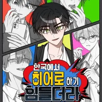 HumaneOre3659의 한히힘!