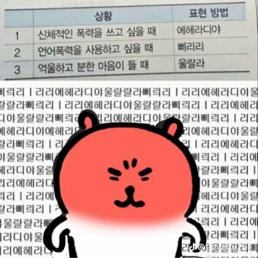 죄송해요 망햇서요