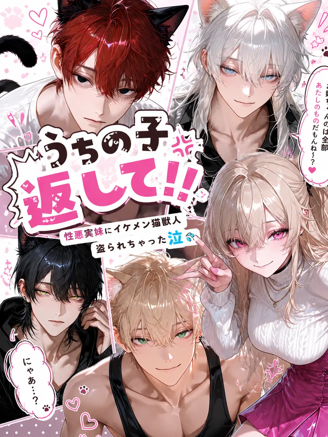 Yobanashi1220의 うちの子返して‼️
