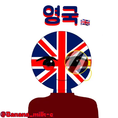 Profile image of 영국