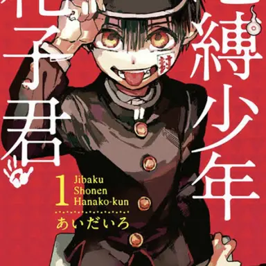 Profile image of 花子くん
