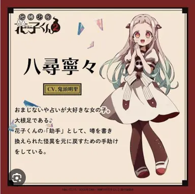 Profile image of 八尋寧々