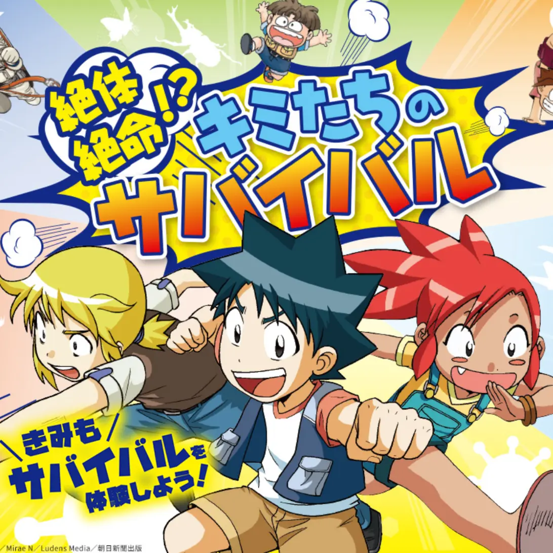 Nana_umamimadu_0912의 サバイバルキング達の日常生活