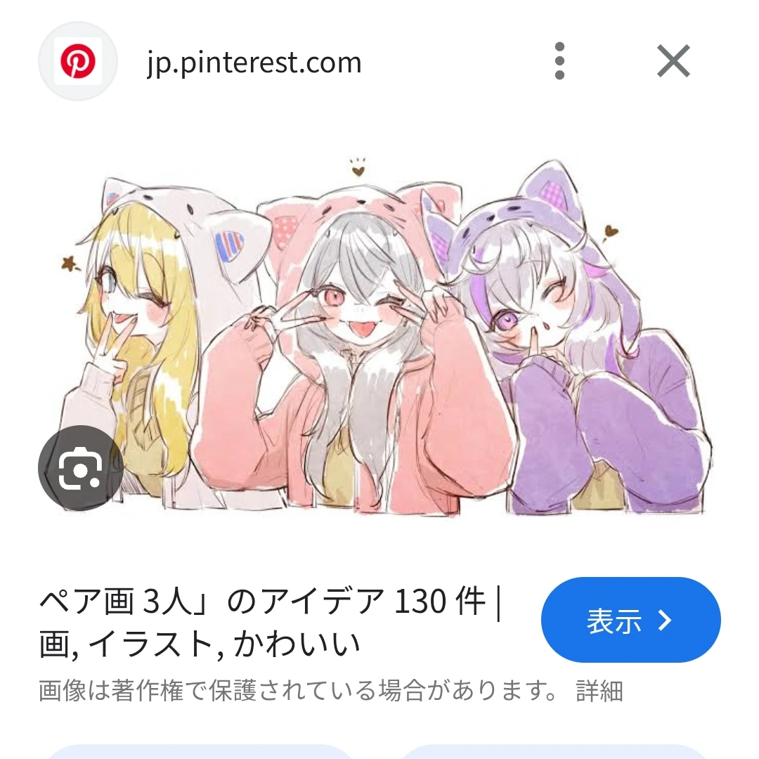3人