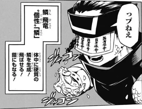 Profile image of 鱗 飛竜