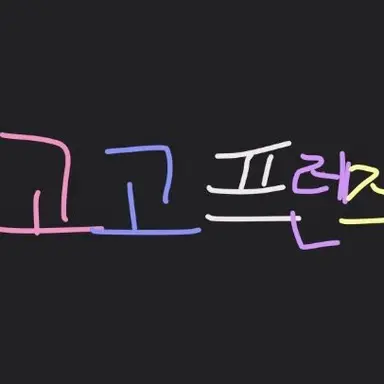 Profile image of 평학