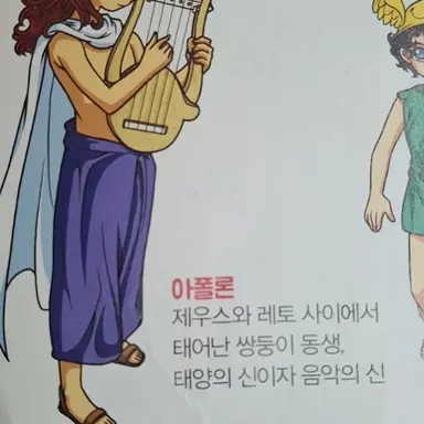 Profile image of 아폴론