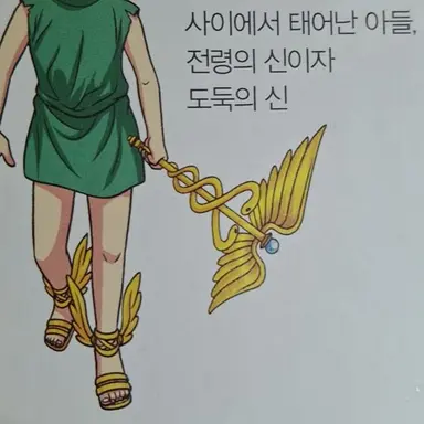 Profile image of 헤르메스