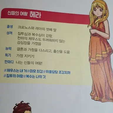 Profile image of 헤라