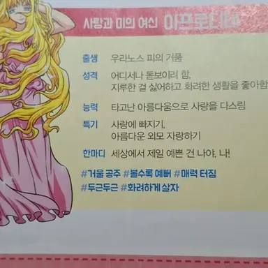 Profile image of 아프로디테