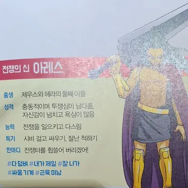 Profile image of 아레스