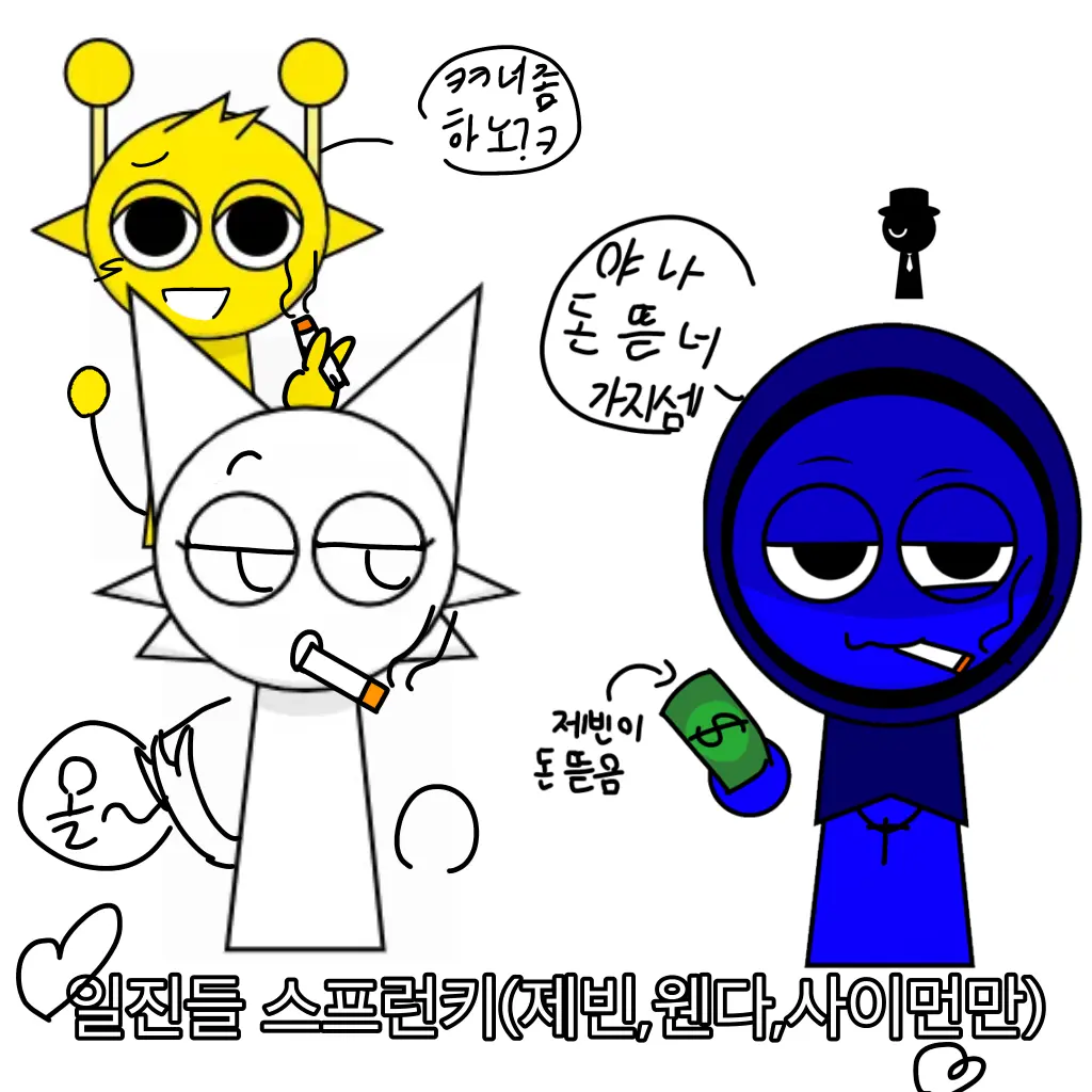 Linah17의 스프런키의 일진들(당신이 일진 제빈 친구들을 삥 뜯고 더 나쁜 일진이 돼세요!”블랙조심!“