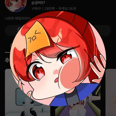 Profile image of 금비