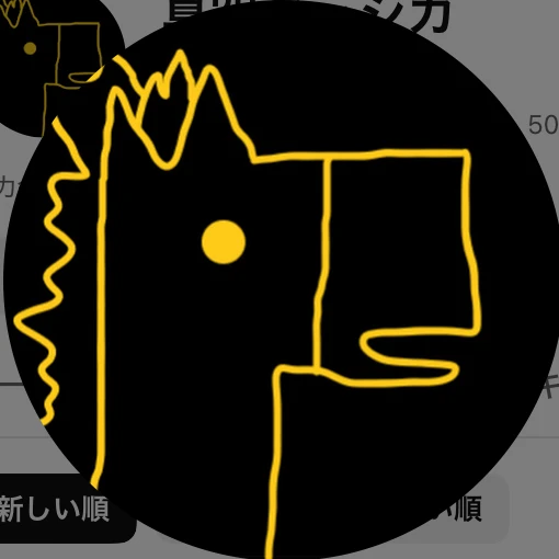 真空ジェシカ