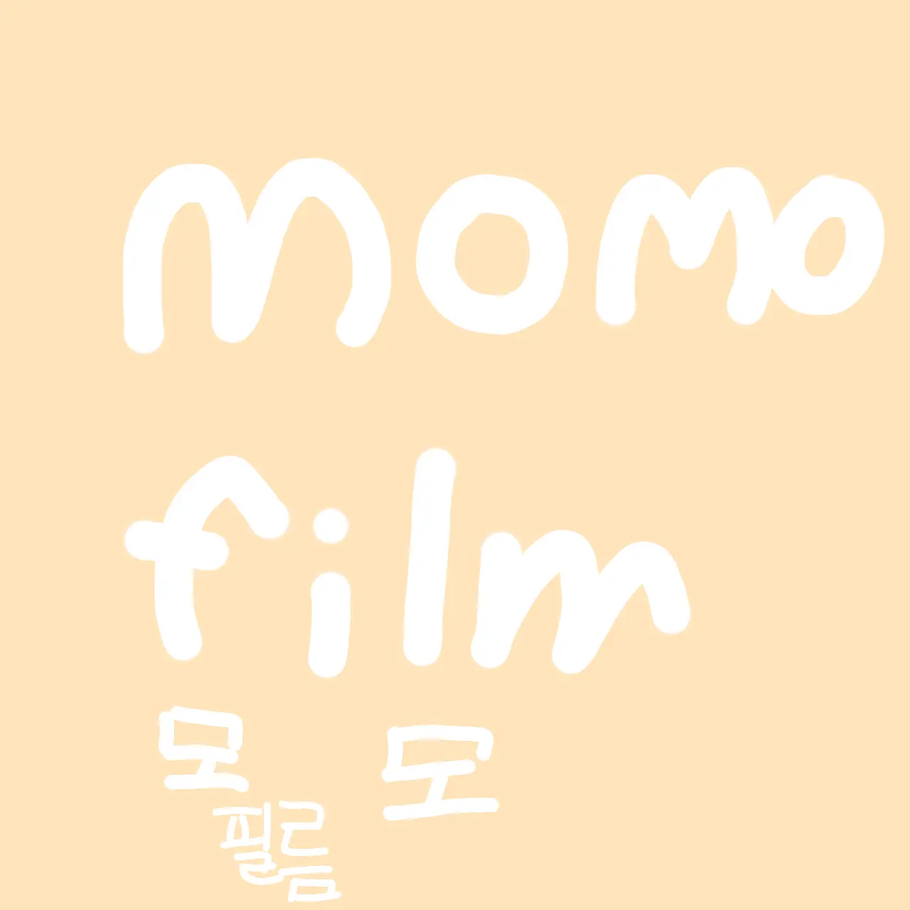 TartShark1548의 모모필름
