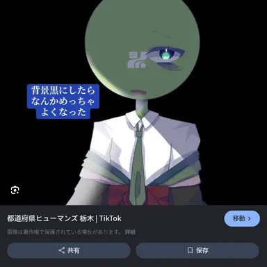 Profile image of 栃木