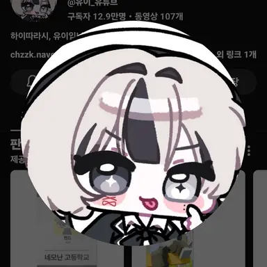 Profile image of 유이