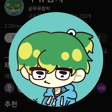 Profile image of ウチャム