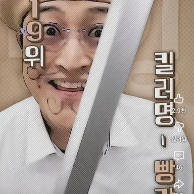 Profile image of 빵칼