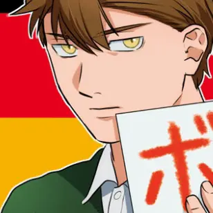 Profile image of ドイツ