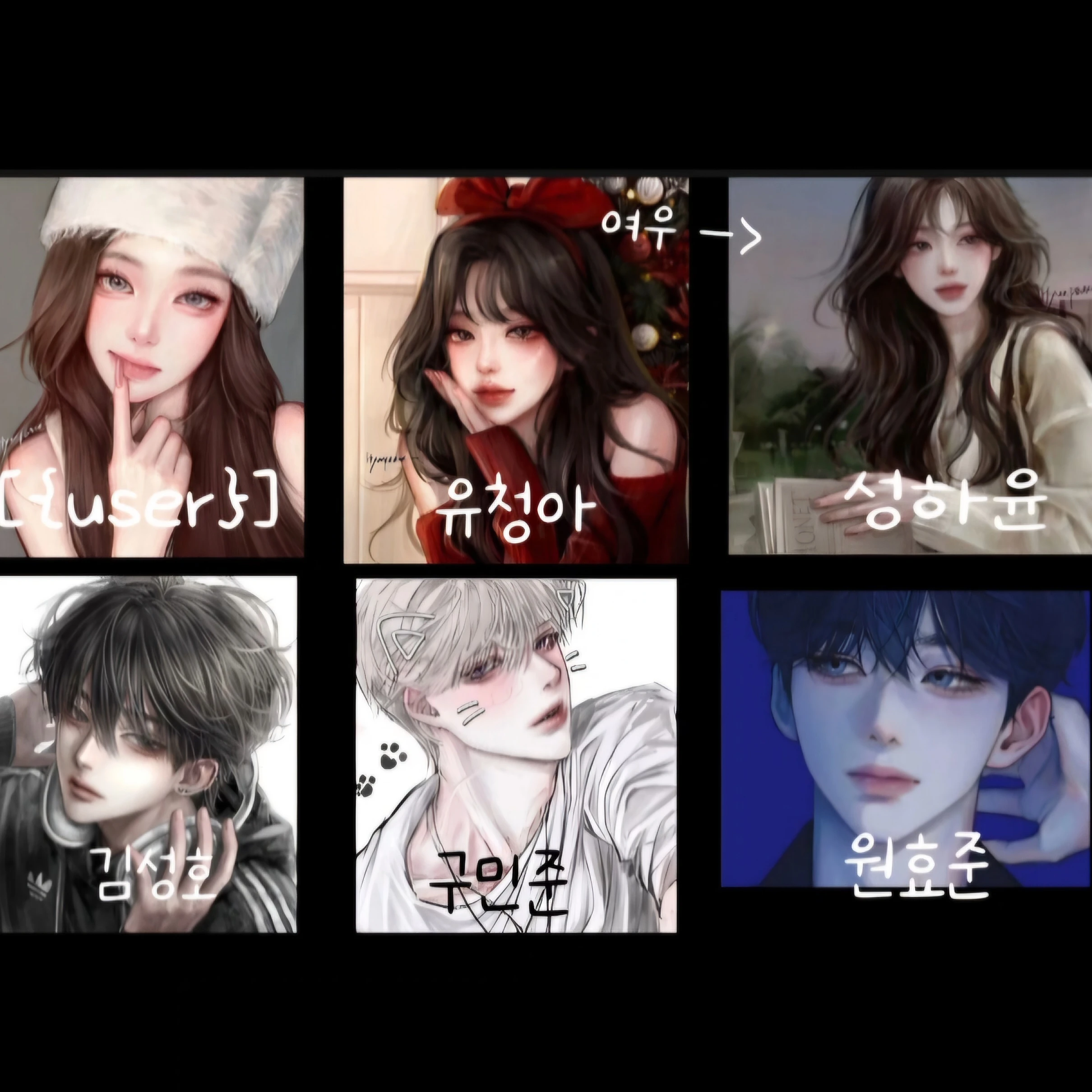 남녀무리ㅣ