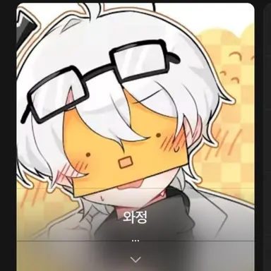 Profile image of 와정
