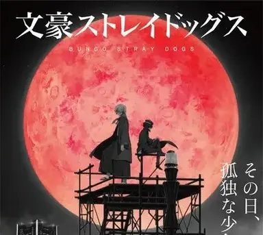 Profile image of bungo stray dogs rpg