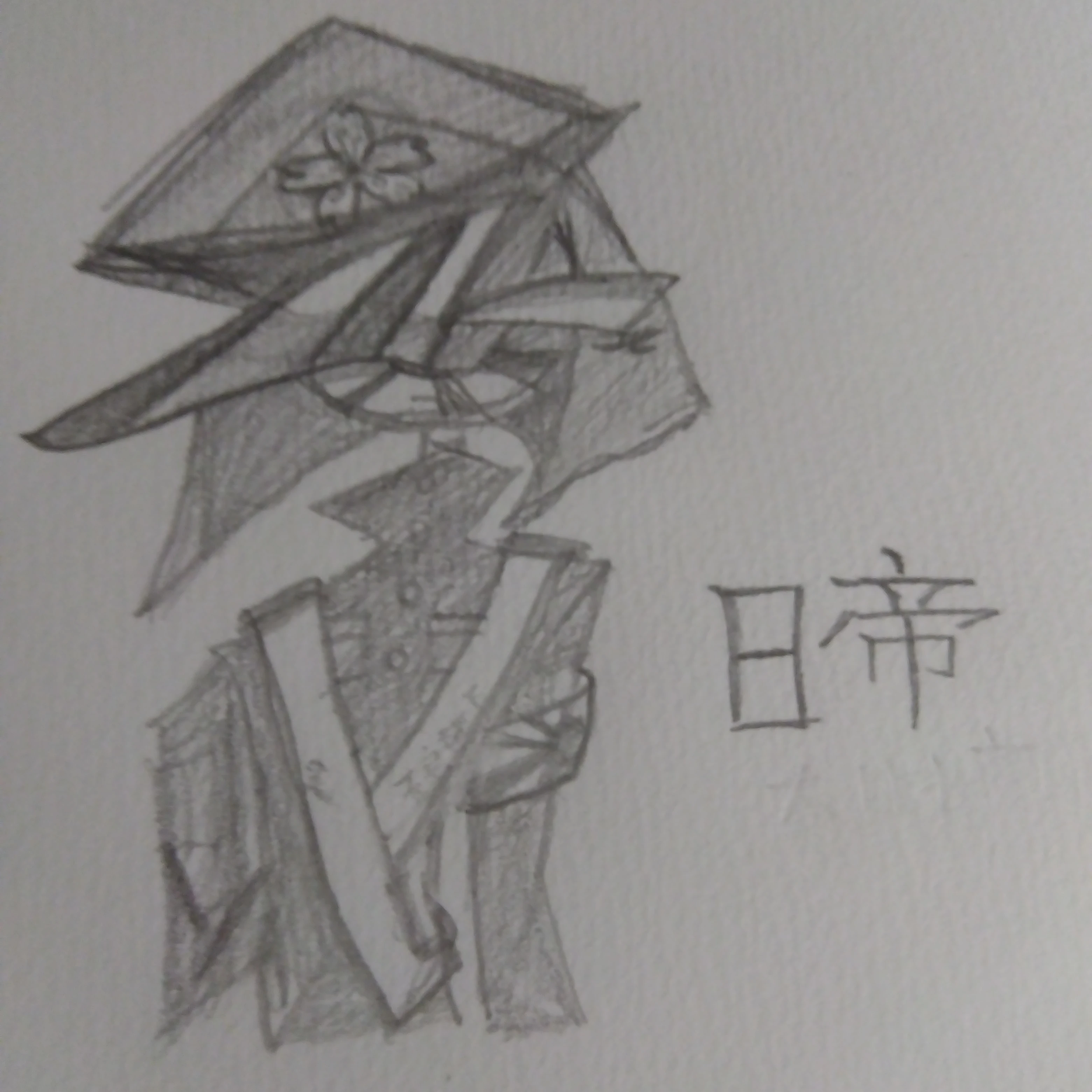 日帝