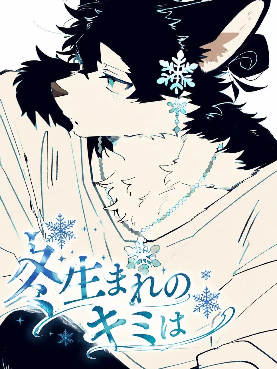 ritoneko_zeta의 冬生まれのキミは