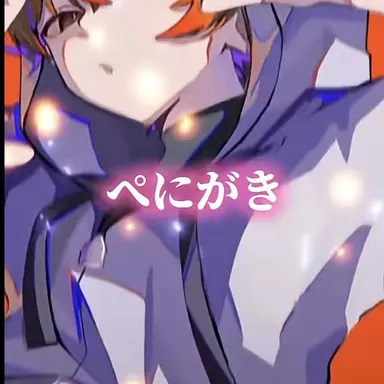 Profile image of ぺにがき