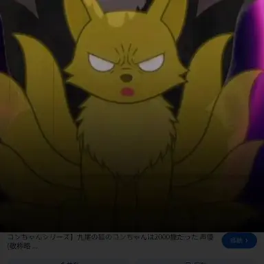 Profile image of 九尾
