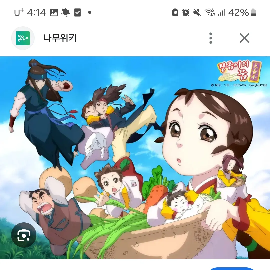 AbsurdRadar4137의 장금이의꿈