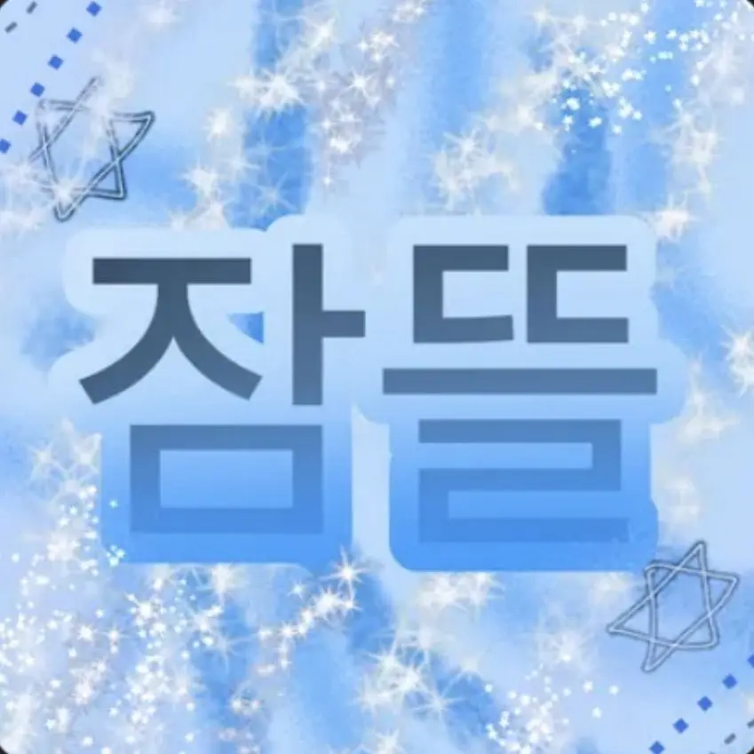 Siroo112900의 픽셀리 수인센터