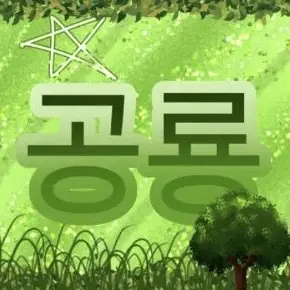 Profile image of 공룡