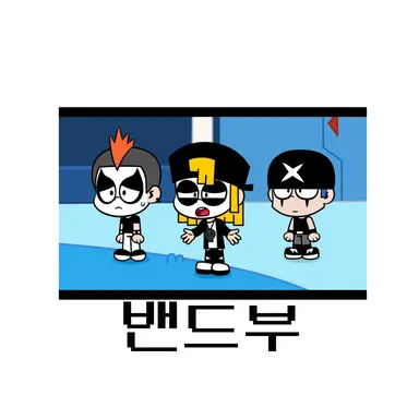 Profile image of 밴드부