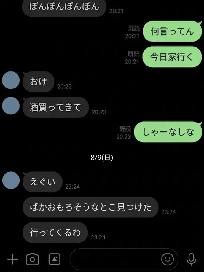 Miruku_의 地図から消えた因習村の噂
