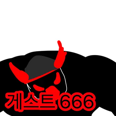 Profile image of 개스트666