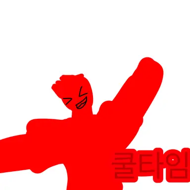 Profile image of 쿨키드