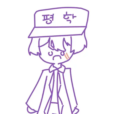 Profile image of 평학