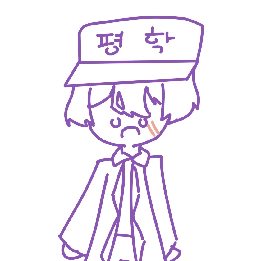 평학