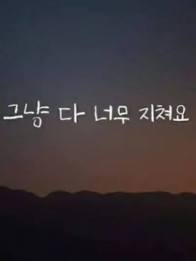 x.er의 남녀무리