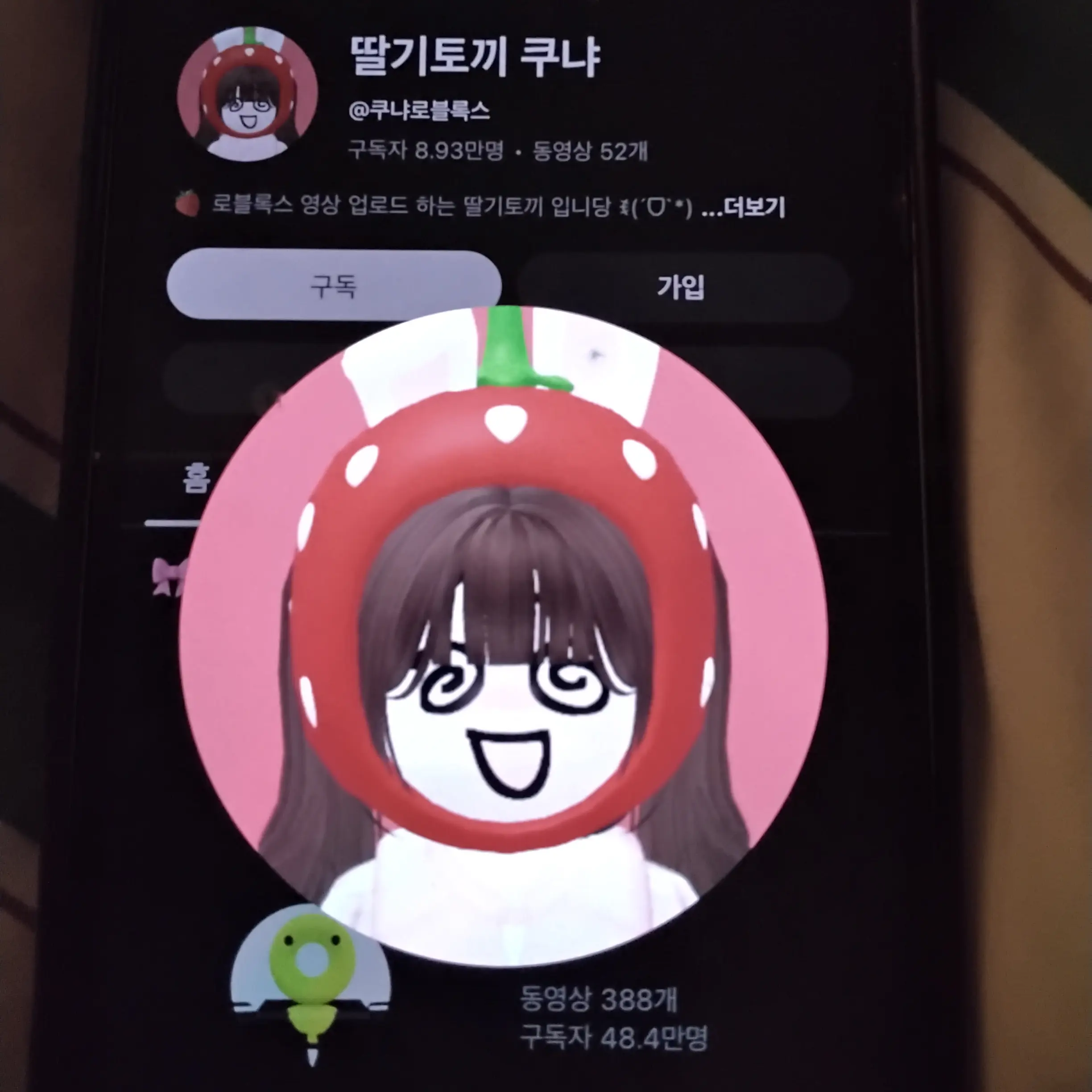 StickyCheck9510의 쿠냐가 당신을좋아한다?